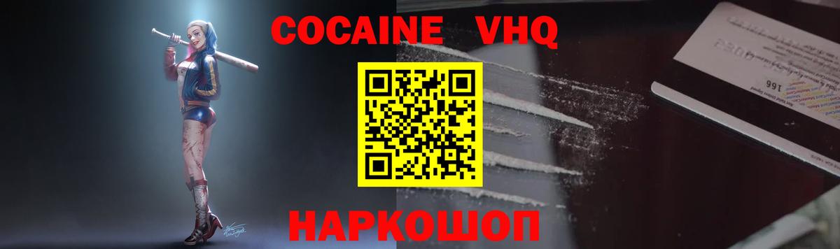 Избербаш  Cocaine Колумбийский  Вход с VPN  Cocaine Columbia 