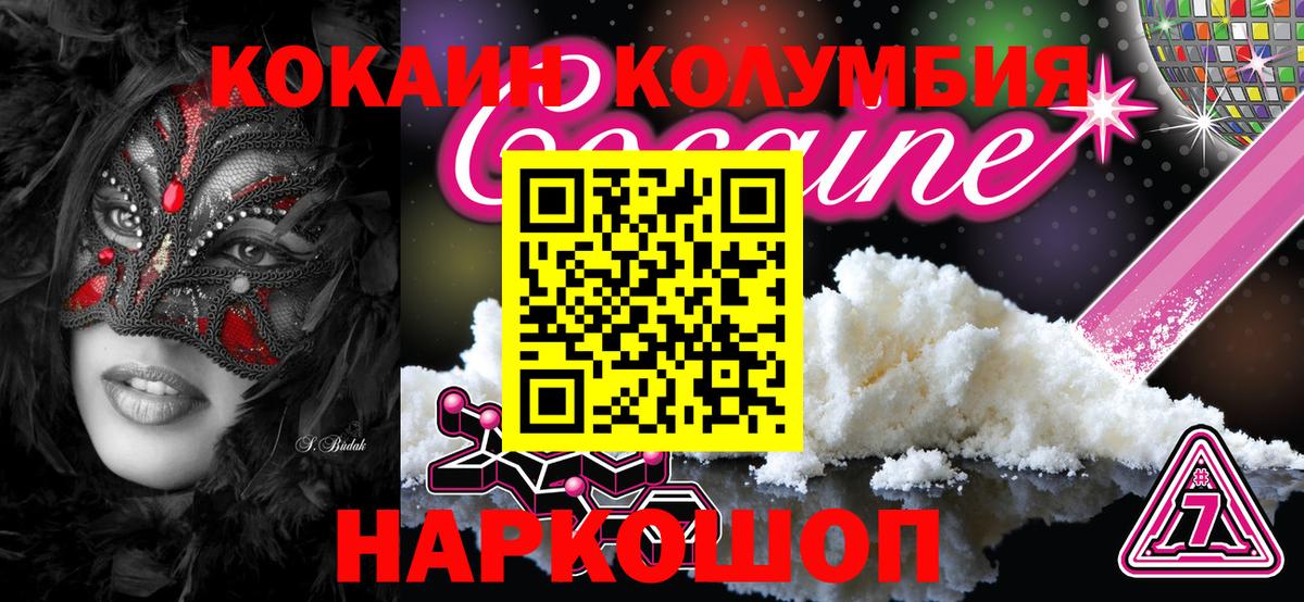 COCAIN Перу Избербаш