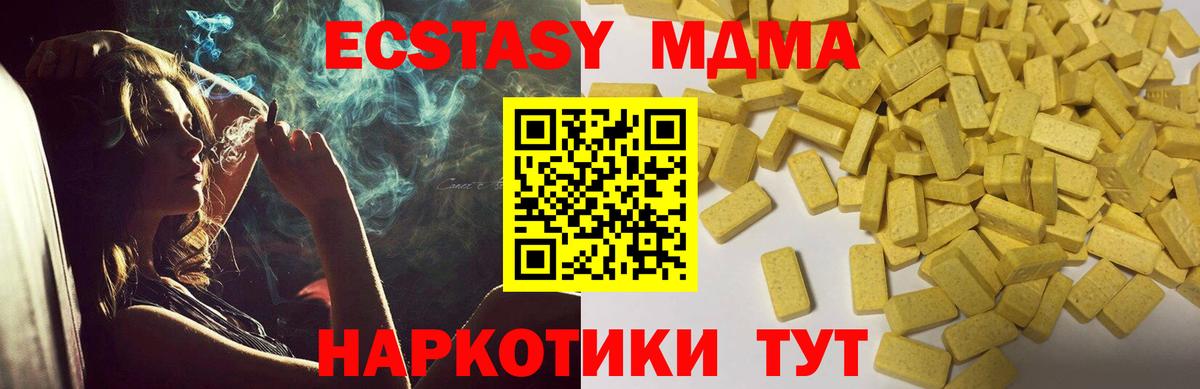 Экстази круглые Избербаш