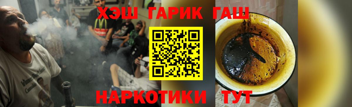 ГАШ VHQ Избербаш
