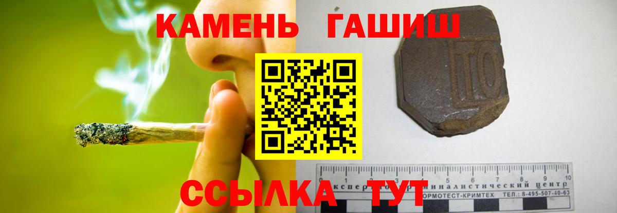 ГАШ хэш  Вход с VPN  купить   Избербаш 