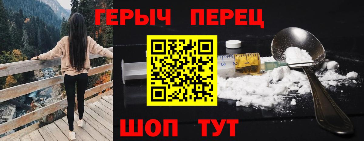 ГЕРОИН VHQ  Вход с VPN  ГЕРОИН  Избербаш 