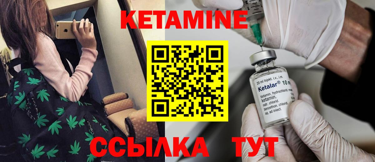 КЕТАМИН ketamine Избербаш