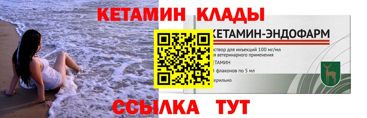 hydra как зайти  КЕТАМИН ketamine  КЕТАМИН ketamine  Вход с VPN  Избербаш 