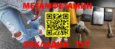 метамфетамин Малгобек