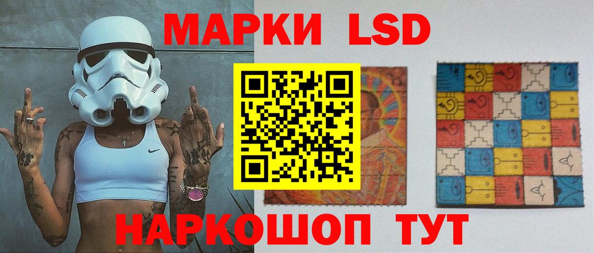 Лсд 25 экстази кислота Избербаш