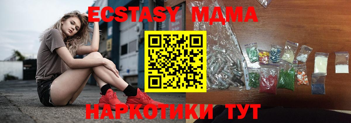 MDMA  Вход с VPN  Избербаш  МДМА Molly 