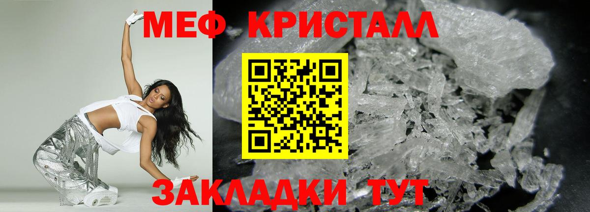 Меф мука Избербаш