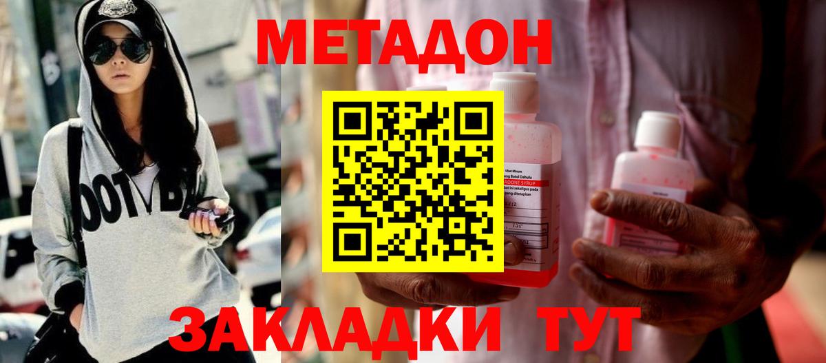KRAKEN как зайти  Вход с VPN  Избербаш  МЕТАДОН VHQ 