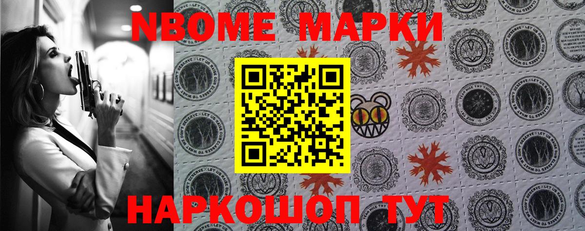 Наркотические марки 1,5мг Избербаш
